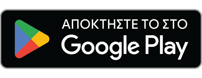 Λήψη του Migrelle από το Google Play