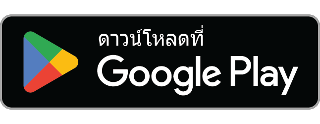 ดาวน์โหลด Migrelle ได้ที่ Google Play
